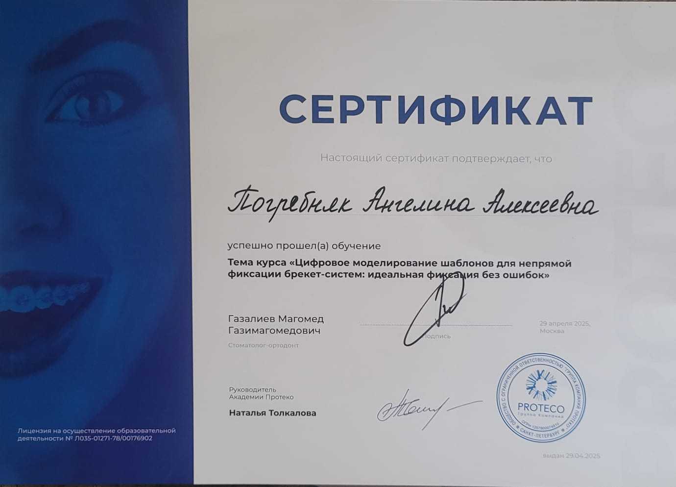 Сертификат