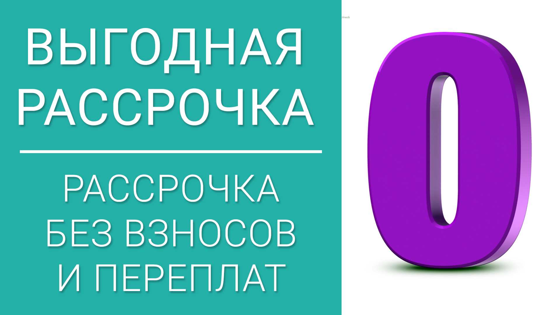 Рассрочка на лечение Академия Стоматологии